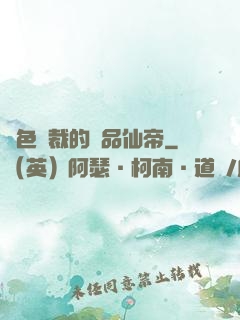 絕色總裁的極品仙帝